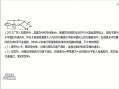 高三物理经典题目汇总讲解教学视频(谷华物理老师)