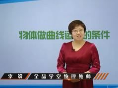 人教版高中物理必修2教学视频全集(78课时 全品课堂)