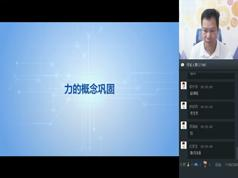 2019年春季初二(八年级)物理直播课辅导教学视频(杜春雨 14节课 含讲义...