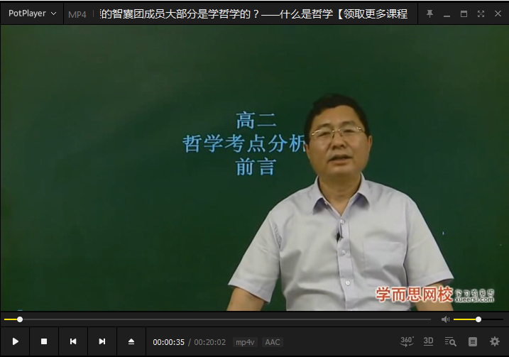 高二政治必修年卡-必修3、4（人教版）【李谓20讲】