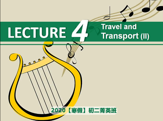 【2020寒】刘飞飞初二英语直播菁英班