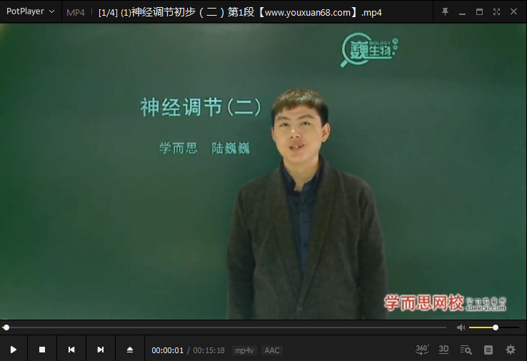 陆巍巍高二生物年卡必修3+选修1、3（人教版 ）71讲