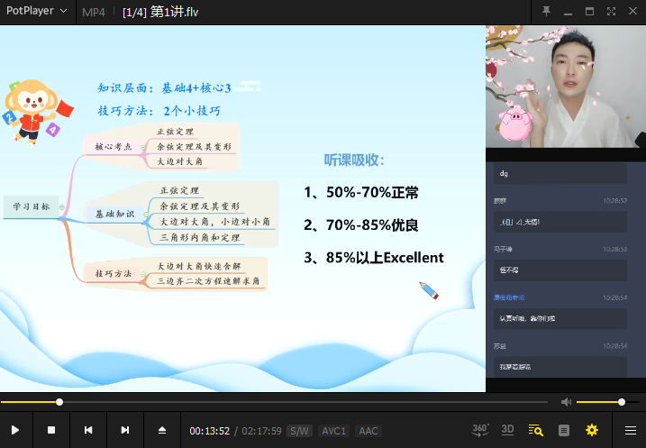 【2020寒】吴旭sg(旭旭仙子)高一数学直播目标班（课改版）