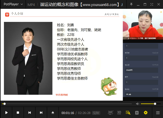 【2020寒直播课】刘勇高二物理寒假目标班