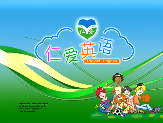 【仁爱版】七年级英语上册同步视频教学网课（48集全）