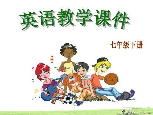 【仁爱版】七年级英语下册同步视频教学网课（48集全）