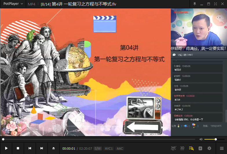 【2020寒直播课】朱韬初三数学直播目标班（全国版）