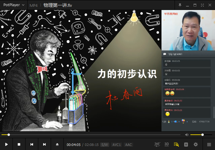 【2020寒直播课】杜春雨初二物理直播目标班（全国版）