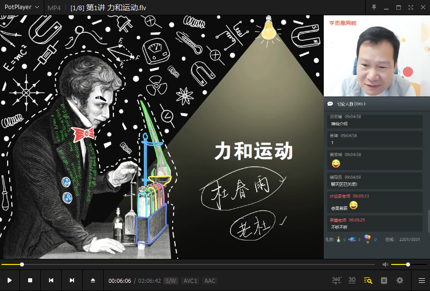 【2020寒直播课】杜春雨初三物理直播目标班（全国版）