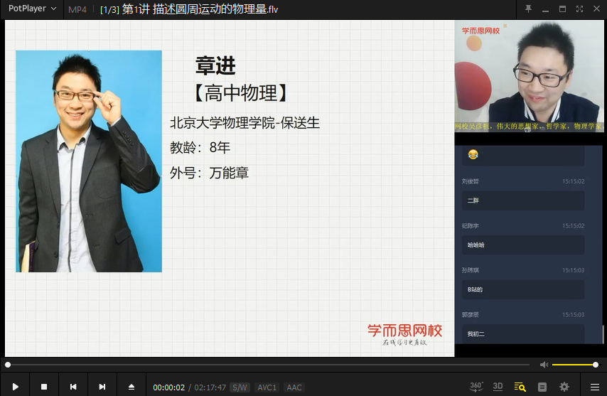 春季目标985班高一物理章进直播班（必修2+电场）全16讲