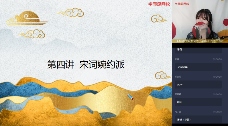 春季目标985班高一语文直播班（全国）张卡特全16讲