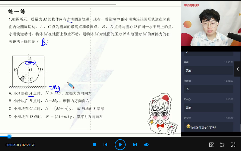 春季目标清北班高一物理刘磊直播班（必修2+电场）16讲