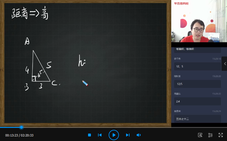 春季目标985班高一数学哈茹雪直播班（必修5+必修2）全16讲