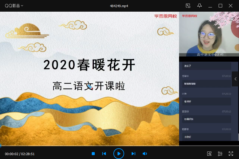 春季目标985班高二语文向欧直播班（全国）16讲