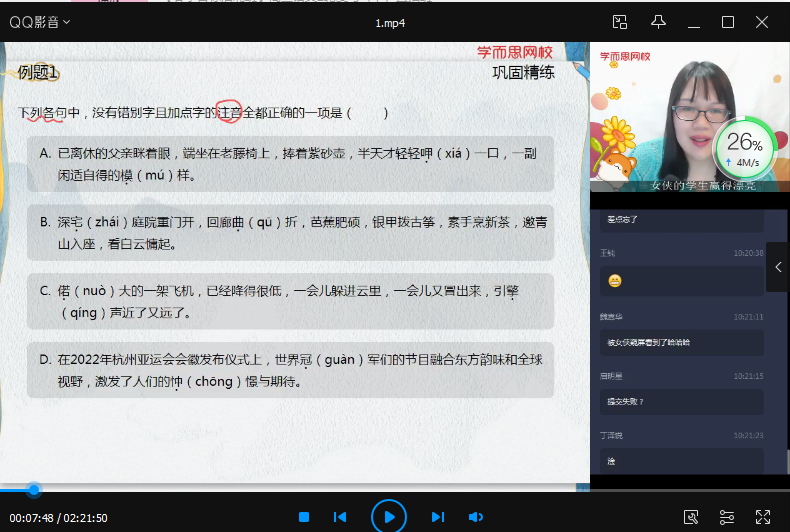 寒假目标清北班高三语文2轮复习直播班