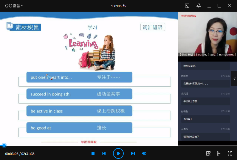 春季目标清北班高三英语2轮复习（全国） 顾斐14讲