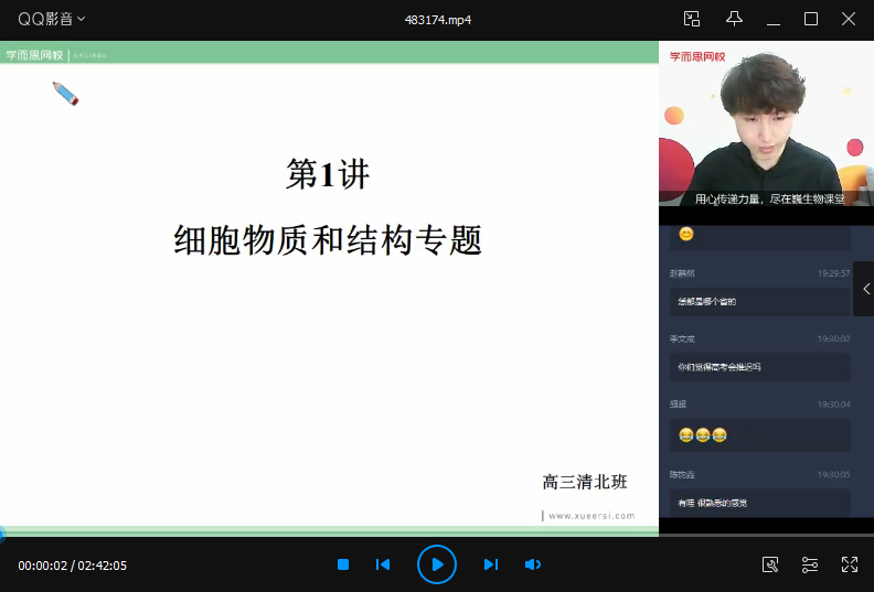 春季目标清北班高三生物2轮复习（全国）陆巍巍14讲