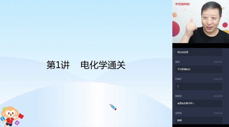 春季目标985班高三化学2轮复习贾世增直播班（全国）