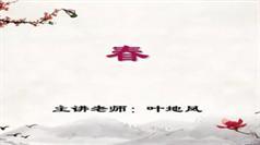 2020部编版初一语文上册课本同步辅导教学视频(七年级 上学期 37讲)