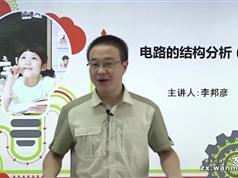 2020新版初中物理深度进阶分析和设计电路专题（万门中学李邦彦）-20集...
