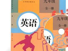 人教版初三（九年级）英语知识点同步辅导全套视频课程（全一册 74集）...