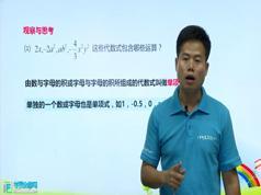 沪教版初中七年级初一数学上册课本同步网课教学视频