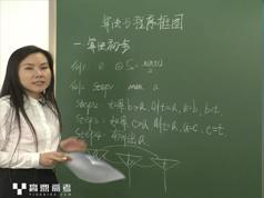 高中数学必修3同步辅导课程-高二数学必修3高清教学视频全集(赢鼎教育司...