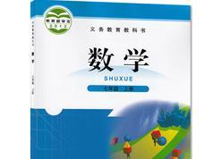 北师大版(初一)七年级数学上册课本同步辅导网课全集(上学期 92小讲)