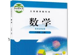 北师大版八年级数学(初二)上册课本同步辅导网课全集(全品课堂 99小讲)...