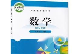 北师大版八年级数学(初二)下册课本同步辅导网课全集(全品课堂 77小讲)...