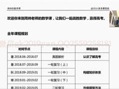最新2019周帅老师高考数学暑假班_数学手写笔记纠错