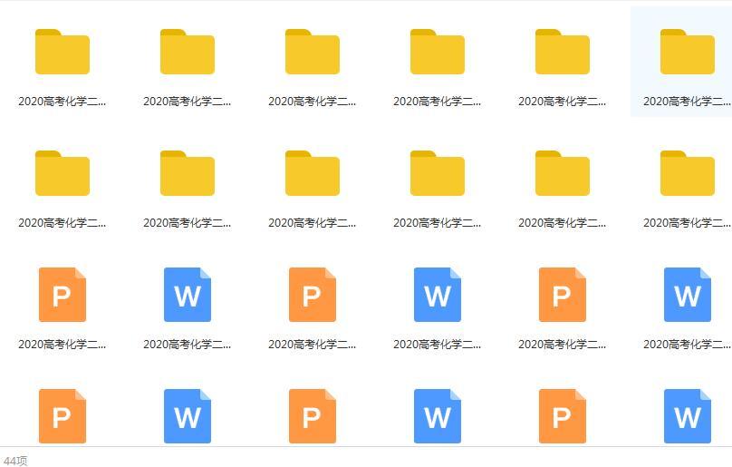 2020高考化学二轮刷题优先练+循环练+最新模拟+课件+解析