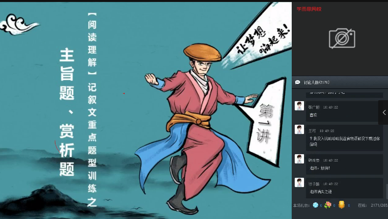 寒假魏桂双直播课初二语文阅读写作直播班