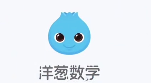 洋葱初中中考数学一轮二轮(2020版)