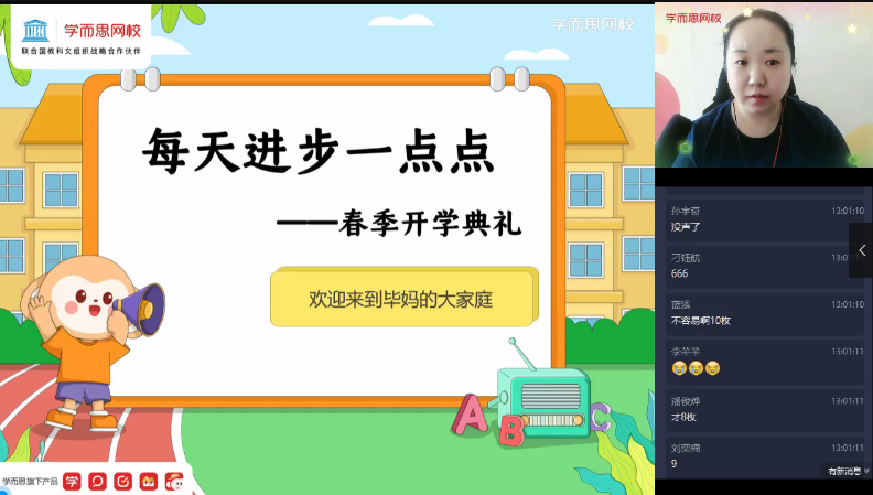 【2021-春】初一英语直播创新班（全国版）毕春艳