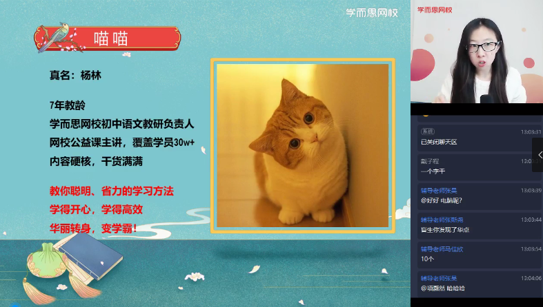 【2021-春】七年级阅读写作班杨林【完结】