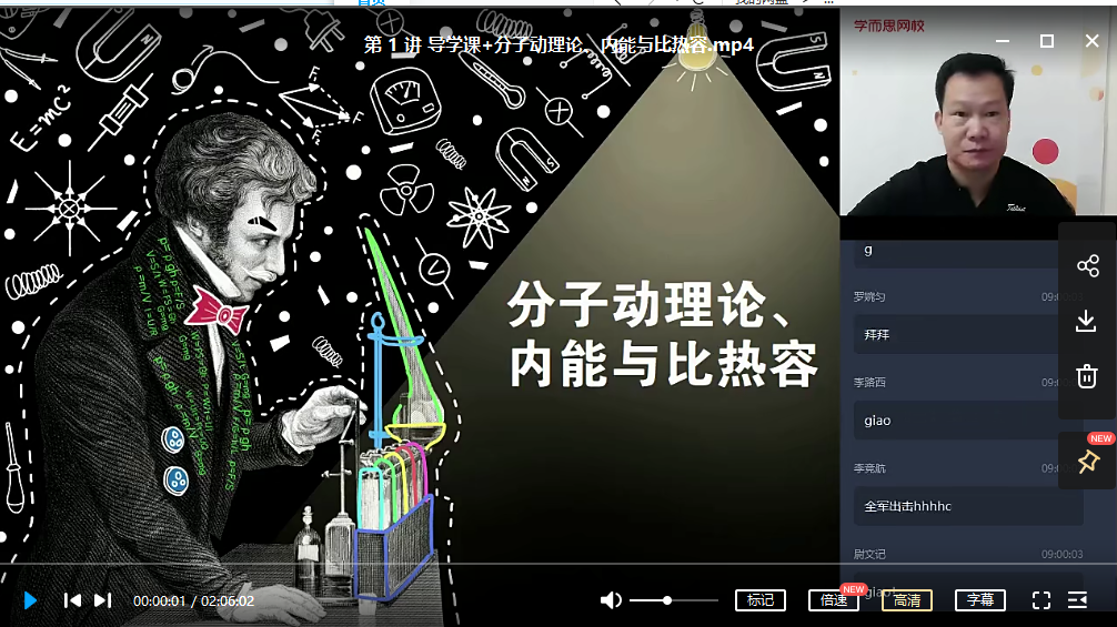 【2020暑假】初二升初三物理直播目标班（全国版）14讲 杜春雨
