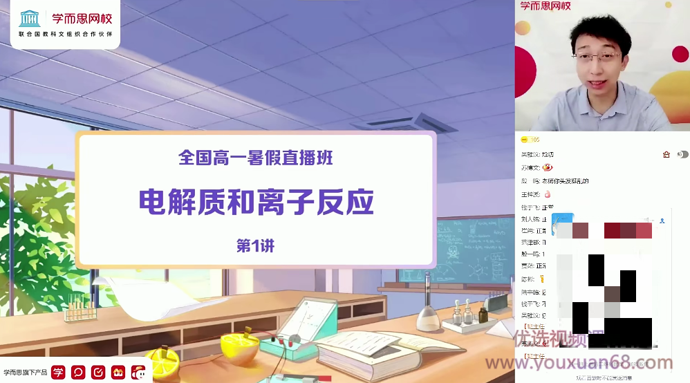 【2021暑】高一化学目标清北班 郑慎捷