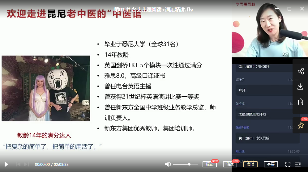 2020秋季【目标985】高二英语秋季直播班 昆尼