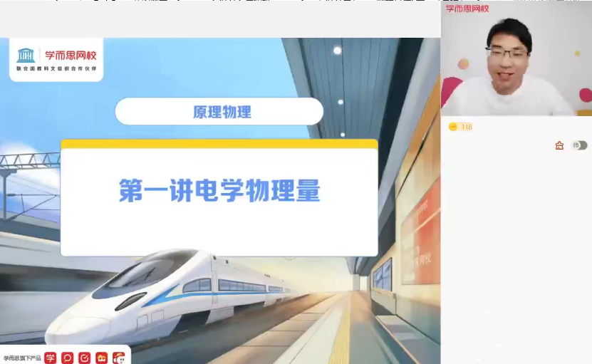 〔2021暑〕高二物理目标S于亮