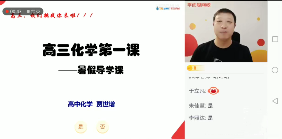 〔2021暑〕高三化学目标A+贾世增