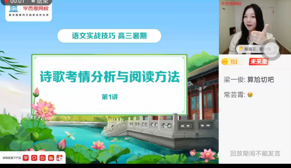 【2021暑】高三语文决胜高考张卡特