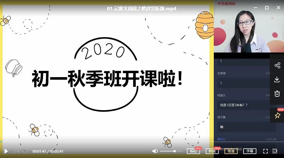 七年级语文2020秋季班 【杨林】