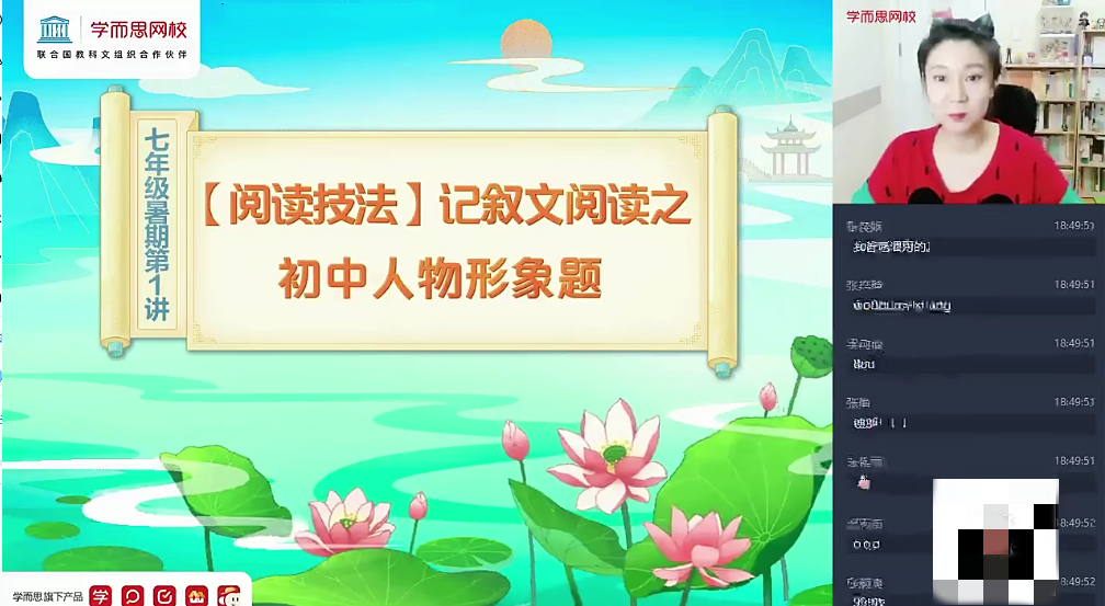 〔2021暑〕初一语文阅读写作班石雪峰