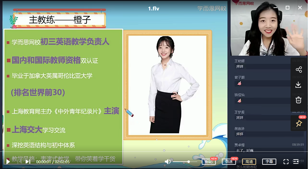 【2021暑】初一英语直播目标A班（人教版）吴晨晨