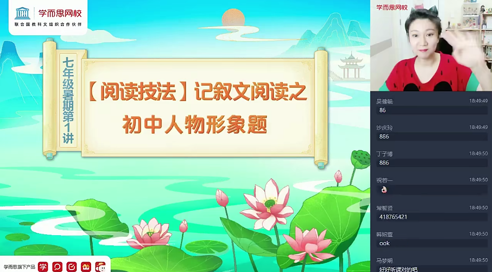 【2021暑】初一语文阅读写作班霍婉