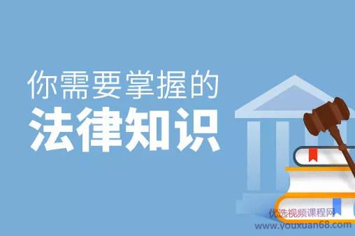 从医路上，你必须掌握的法律知识