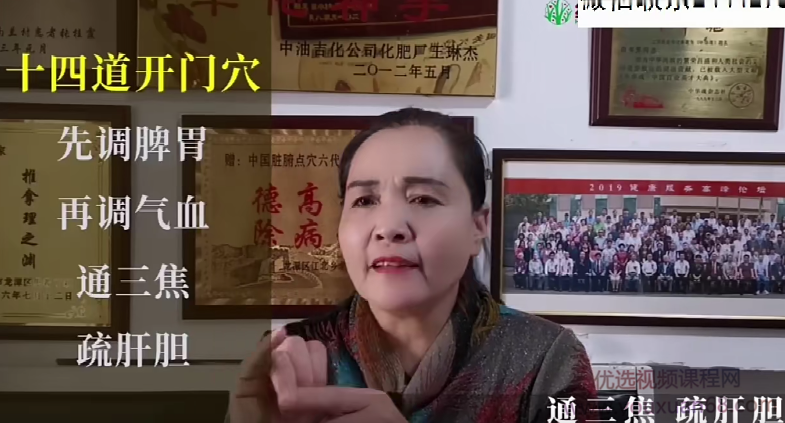 2020年脏腑推拿点穴课程初级班+专业班完整视频课程