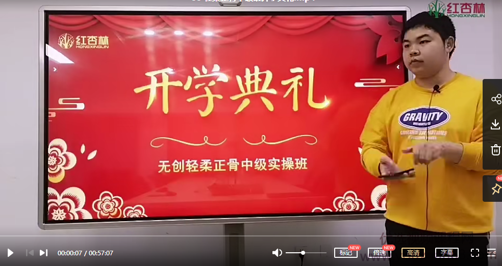 2019东方轻柔整骨正骨手法中级实操班月林无创讲座视频