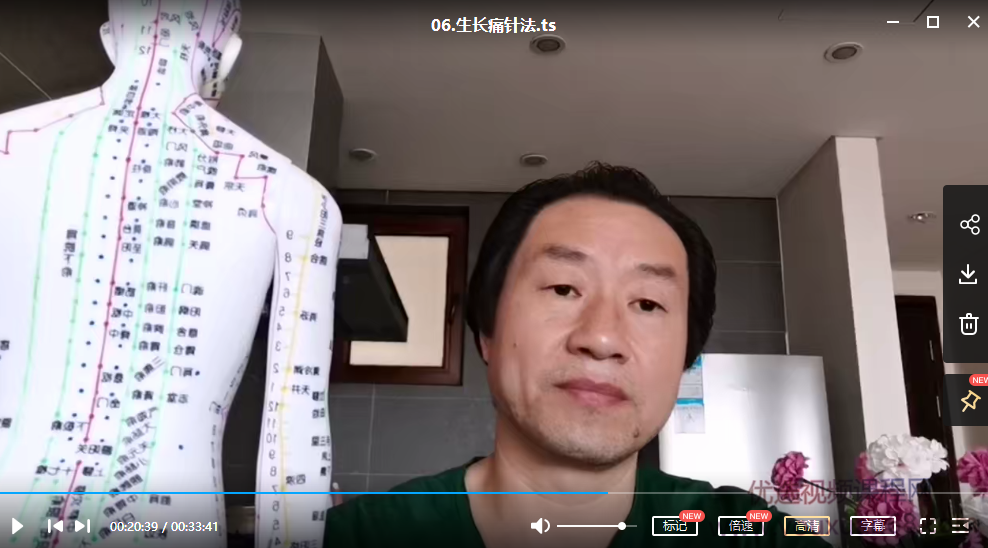 2020胡超伟针灸学落枕面瘫上火头疼膝关节等针法